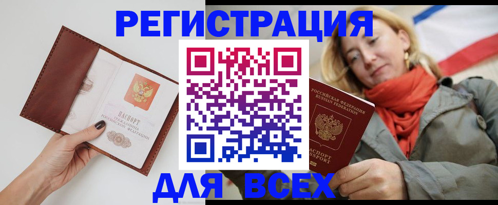 прописка от собственника в Кондопоге
