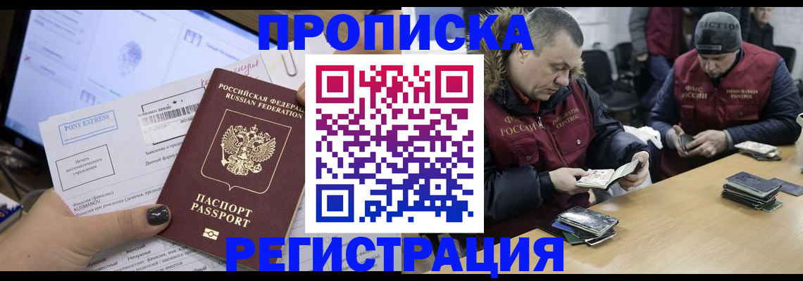 временная регистрация для всех в Кондопоге